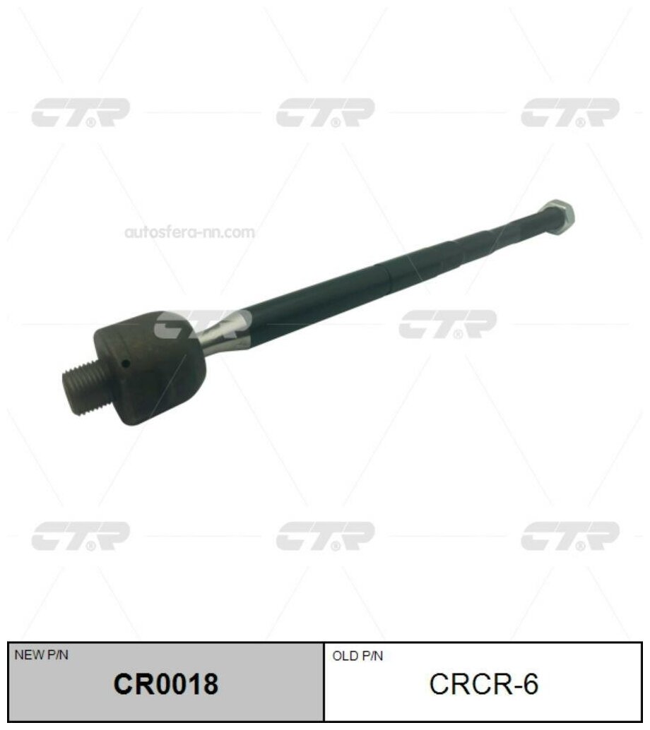 Тяга Рулевая Ctr Crcr6 /Cr0018/ Chrysler 300c 04- L=R / 068028831ac CTR арт. CRCR6