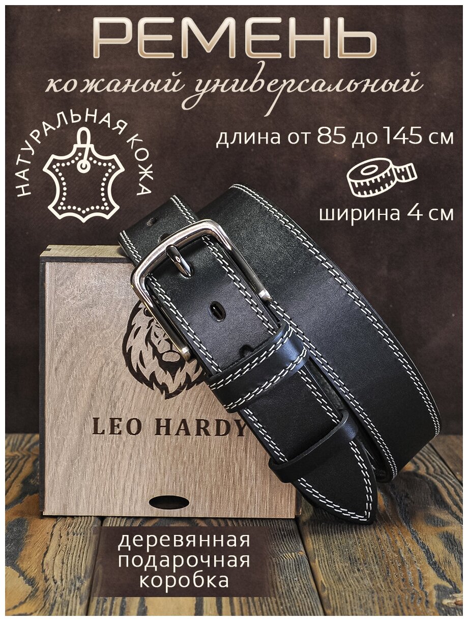 Ремень LEO HARDY для мужчин и женщин, размер 125, черный/бежевый