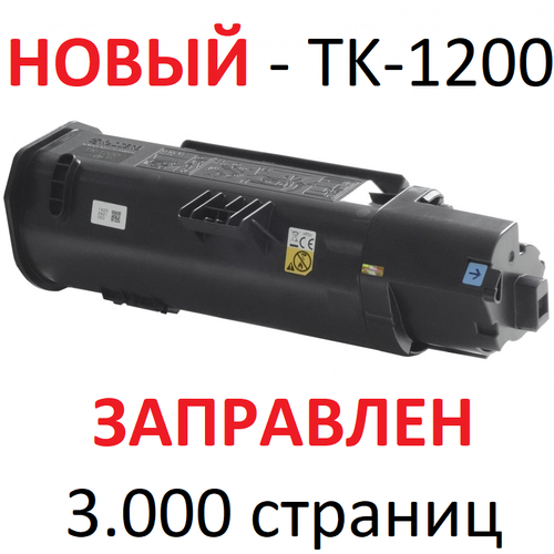 Тонер-картридж для KYOCERA ECOSYS P2335D P2335DN P2335DW M2235DN M2735DN M2835DW TK-1200 (3.000 страниц) - булат t2 tk 1200 тонер картридж tc k1200 для kyocera ecosys p2335d p2335dn p2335dw m2235dn m2735dn m2835