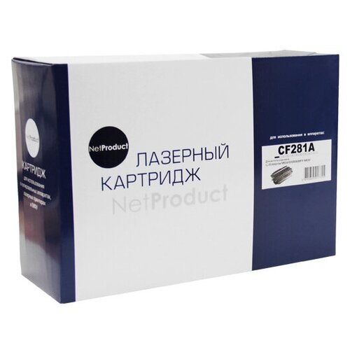 Картридж NetProduct N-CF281A, 10500 стр, черный чип hi black к картриджу hp lj enterprise m630 m604 605 606 cf281a bk 10 5k