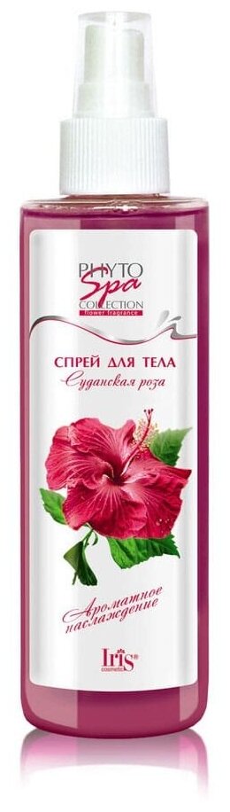 IRIS cosmetic Ароматический спрей для тела Phyto Spa Collection Суданская роза, 200 мл
