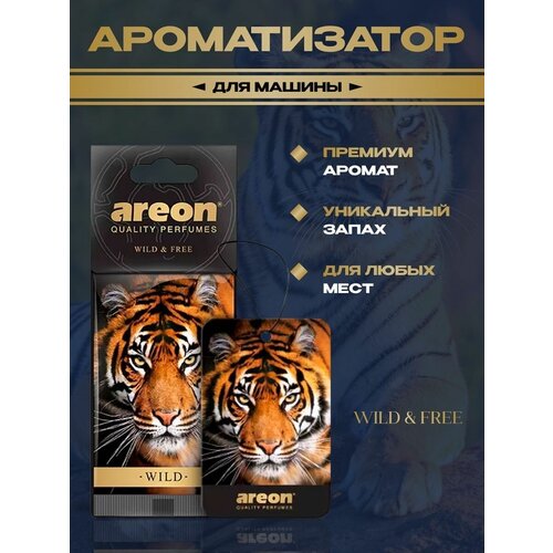 Ароматизатор елочка AREON WILD сухая Wild&Free Дикий и свободный