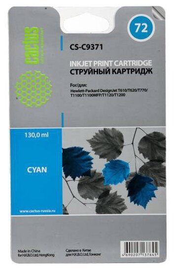 Картридж PHOTO CYAN NO.72 130ML CS-C9371 CACTUS