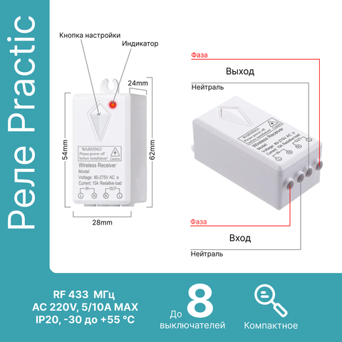 Беспроводной выключатель GRITT Practic 3кл. белый комплект: 1 выкл. IP67, 3 реле 1000Вт, A181303W - фотография № 8