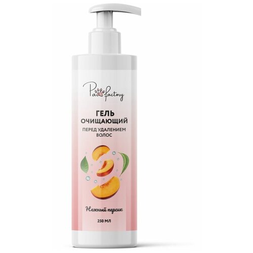 Очищающий гель до депиляции шугаринга 250 мл 320₽