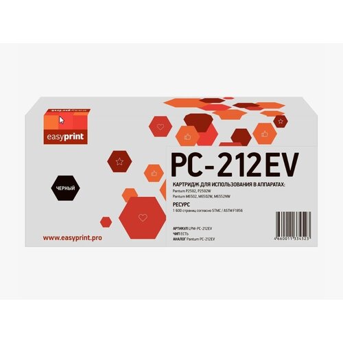 Картридж EasyPrint LPM-PC-212EV совместимый Pantum PC-212EV black с чипом (1600 стр.) картридж sp pc 212ev для pantum черный