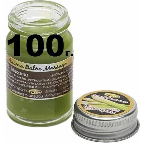 100 г, Тайский Арома-бальзам лемонграсс , Coco D