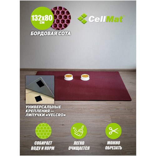 ЭВА ЕВА EVA Коврик под миску и лоток, универсальный ковер придверный в прихожую, соты 132x80 см