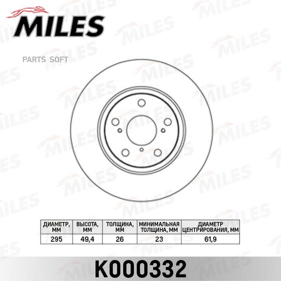 MILES K000332 Диск тормозной TOYOTA AURIS 07-/AVENSIS/VERSO 09- передний вент. D=295мм.