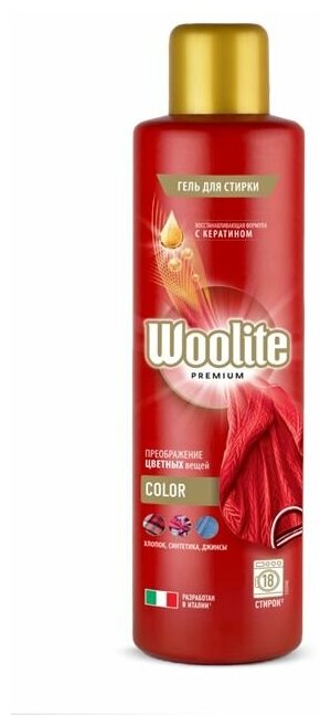 Woolite Premium Color Гель для стирки белья и одежды 900 мл.