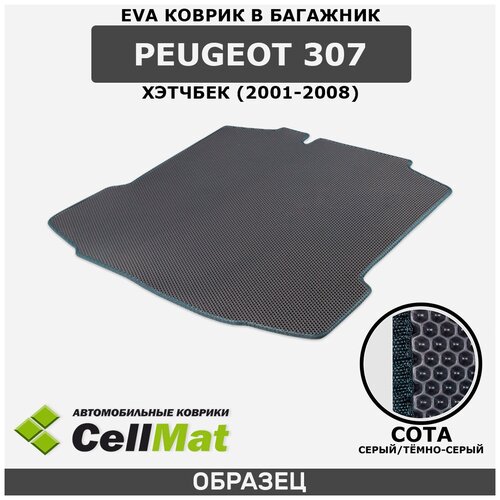 ЭВА ЕVA EVA коврик CellMat в багажник Peugeot 307, Пежо 307, 2001-2008