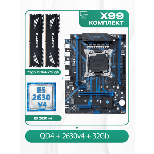 Комплект материнской платы X99: Huananzhi QD4 2011v3 + Xeon E5 2630v4 + DDR4 32Гб 2666Мгц Klissre
