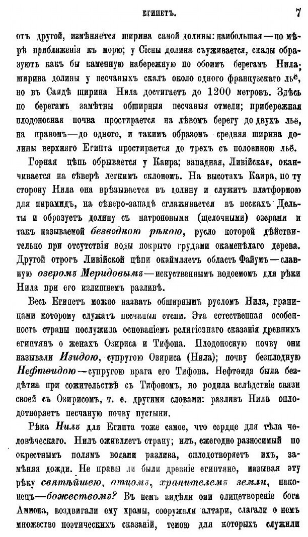 Книга История религий и тайных религиозных обществ, и народных обычаев Древнего и Новог... - фото №5