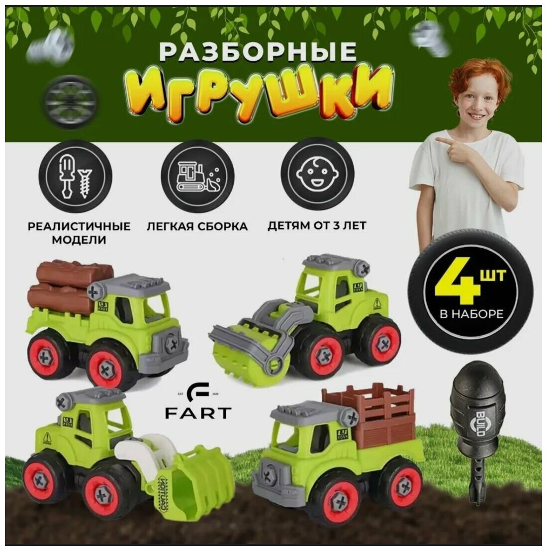 фото Набор разборных машинок "Сельхоз Спецтехника" с отвёрткой.