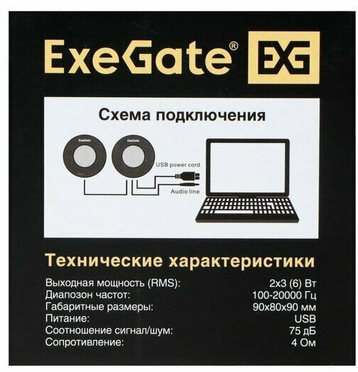 Акустическая система 2.0 Exegate EX287053RUS USB, 2х3Вт (6Вт RMS), 100-20000Гц, черный, Color Box - фото №18