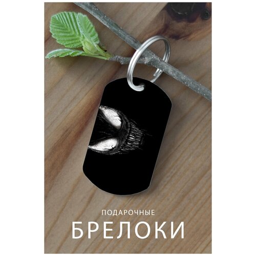 фото Брелок для ключей веном подарок мужчине на день рождения, брелок детский, женский, брелок на рюкзак, сумку, пенал, сувенир любимой любимому zhenya cloud
