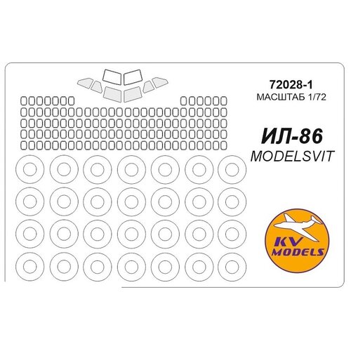 72028-1KV Окрасочная маска Ил-86 + маски на диски и колеса для моделей фирмы ModelSvit 72028 1kv окрасочная маска ил 86 маски на диски и колеса для моделей фирмы modelsvit