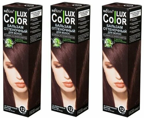 Белита COLOR LUX Бальзам оттеночный №12 Коричневый бургунд, 100мл х 3шт