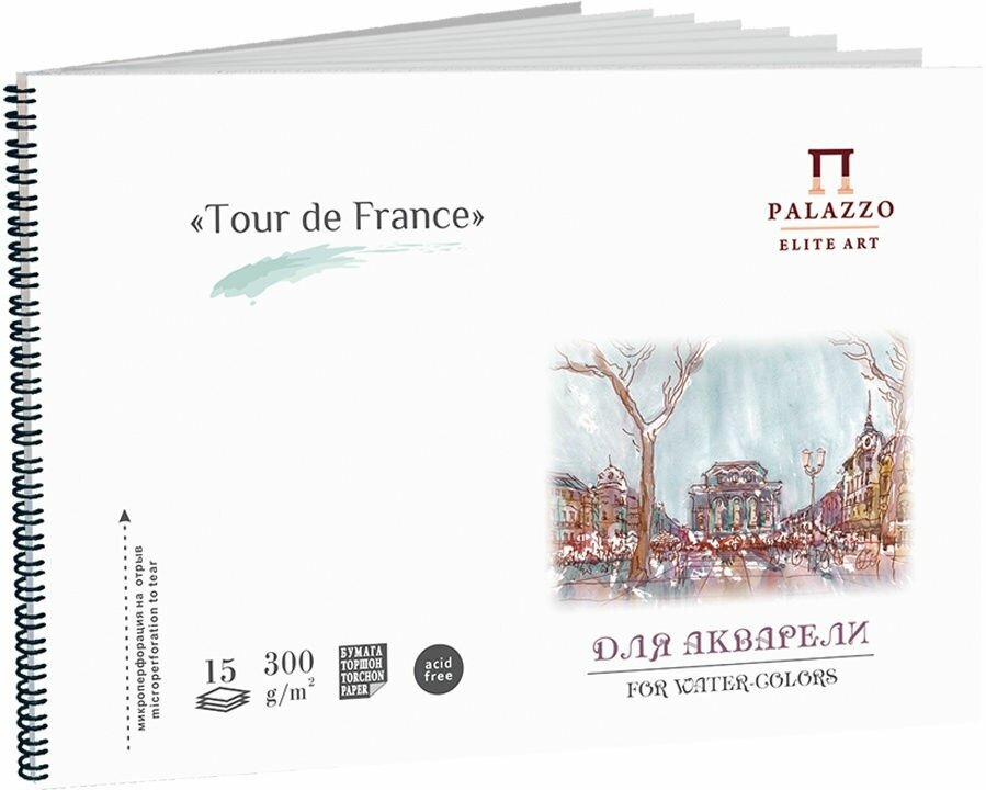 Альбом для акварели Лилия Холдинг "Tour de France" А5 15 л спираль - фото №8