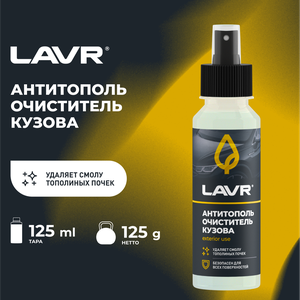 Антитополь LAVR, 125 мл / Ln2400