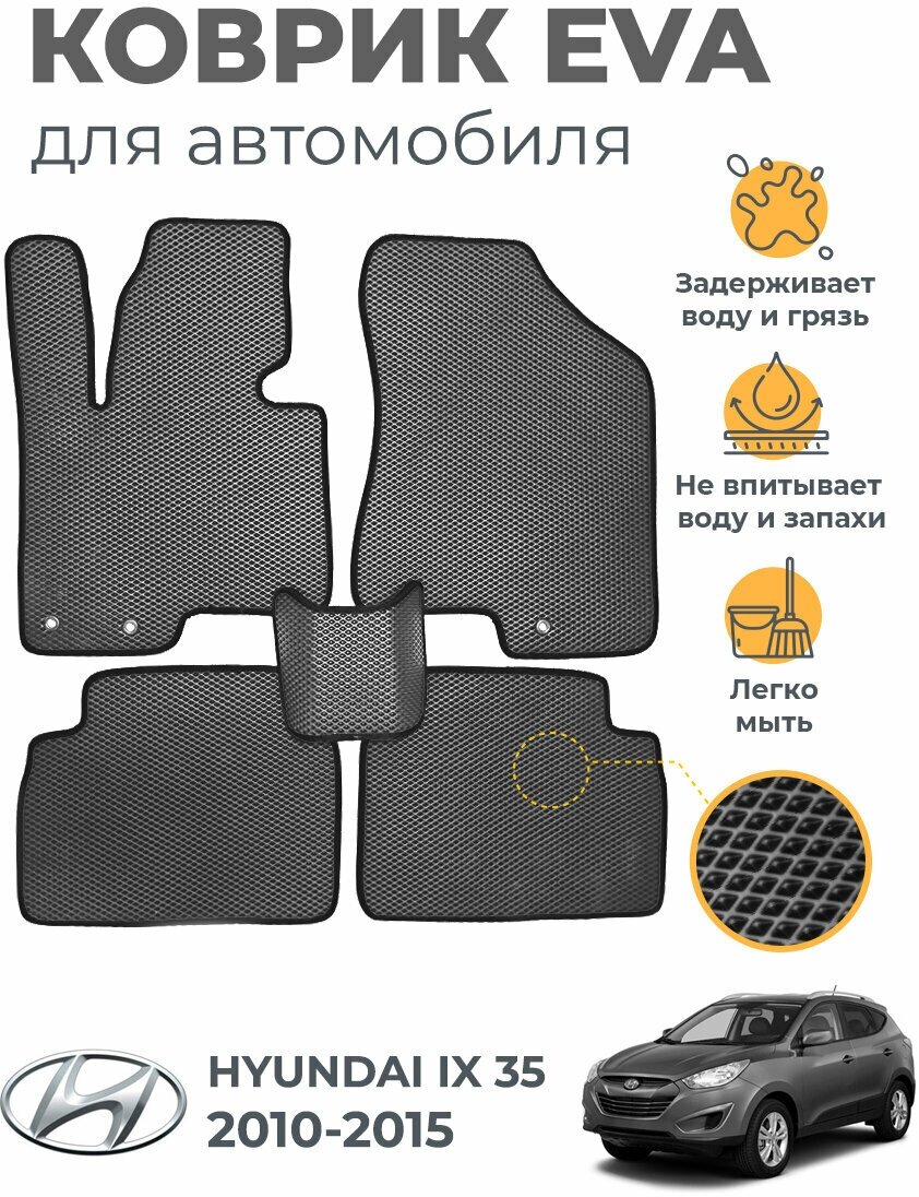 фото Коврики EVA для Hyundai ix35 2010-2015