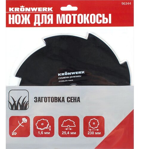 Нож для триммера 8 лезвий 230x254 мм 545₽