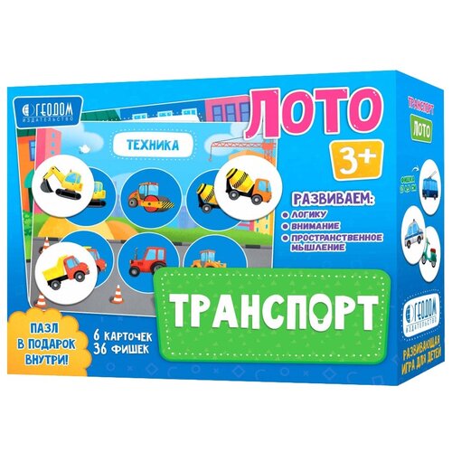 Настольная игра ГеоДом Лото Транспорт игры для малышей djeco настольная игра детское лото животные