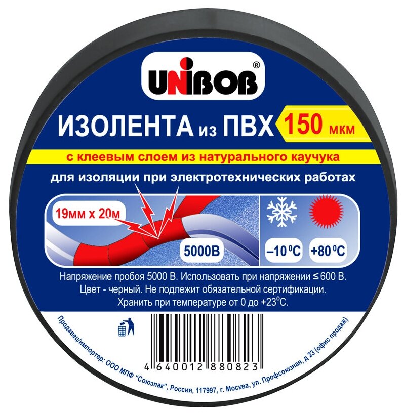 Изолента Unibob 19мм*20м 150мкм черная инд. упаковка