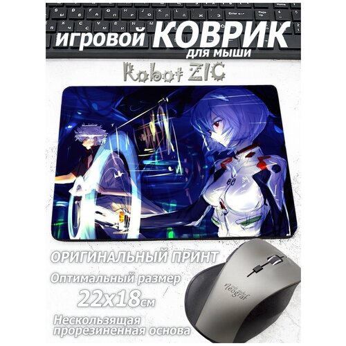 Игровой компьютерный коврик для мыши Геймерский аниме игровой коврик для мыши 80х30см коврик для мыши с rgb подсветкой onikuma mp006 черный