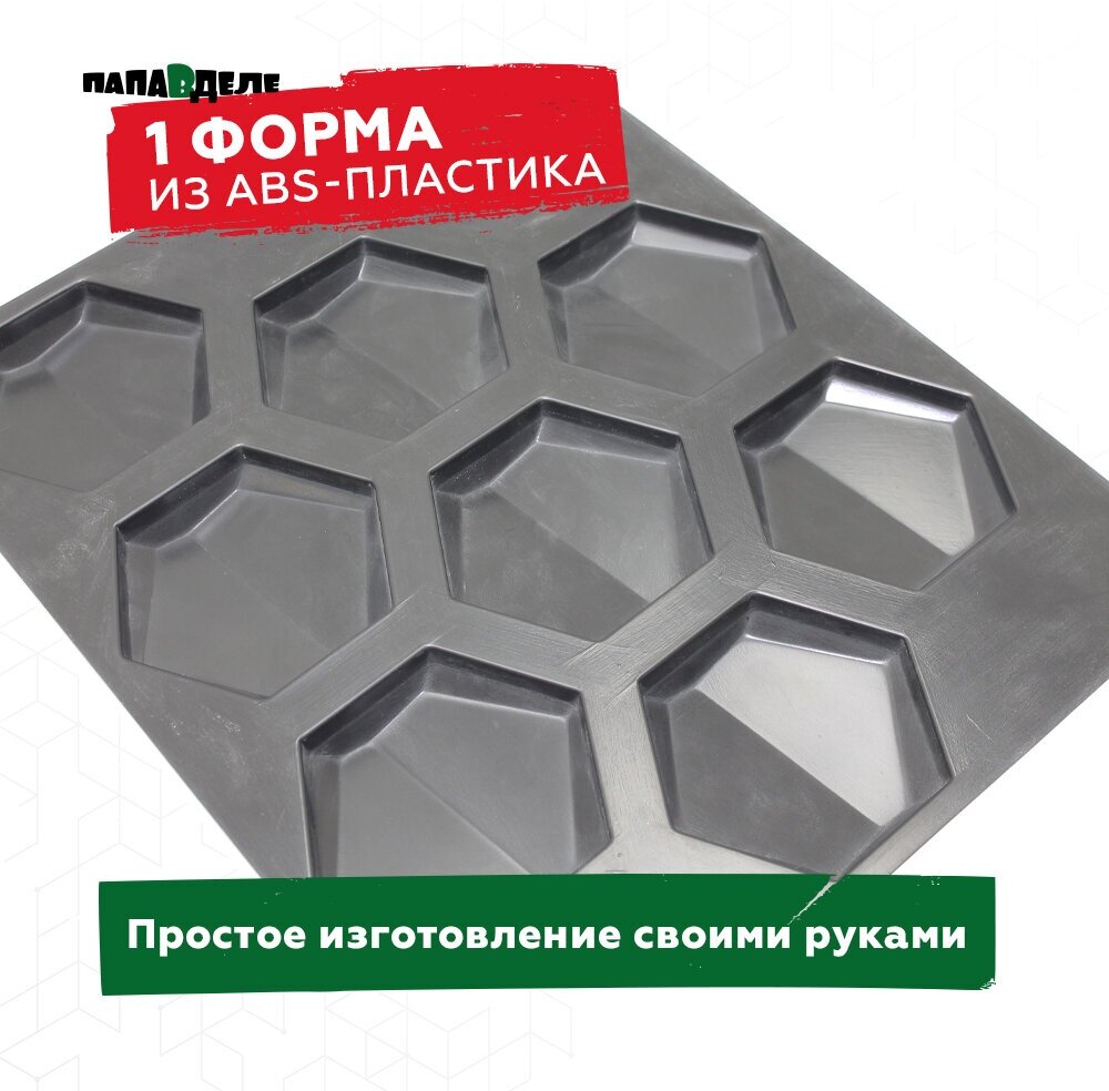 Форма для производства плитки из гипса и бетона Соты с диагональю. Высотой 20 мм. Набор форм для изготовления отделочного камня