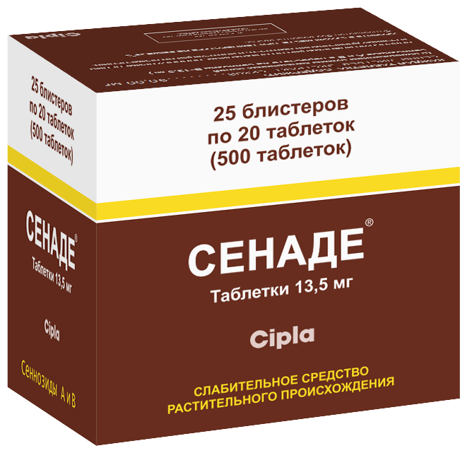 Сенаде таблетки 13,5мг 500шт