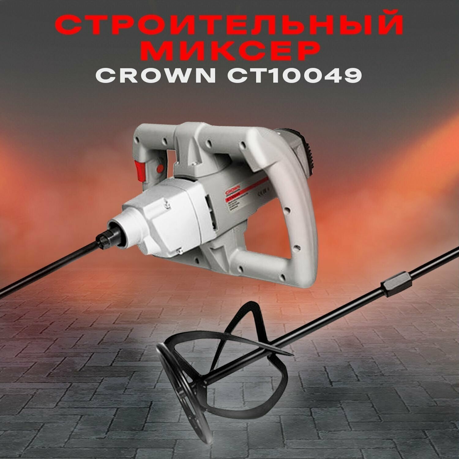 Миксер Crown - фото №16