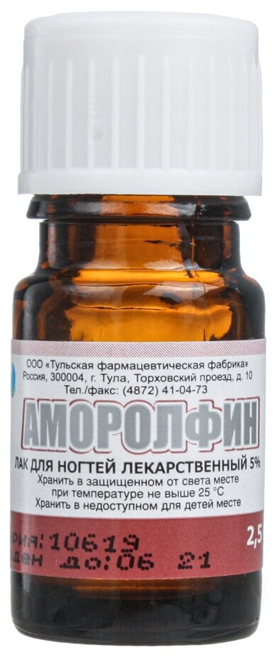 Изображение Аморолфин лак д/ногтей лекарств., 5%, 2.5 мл