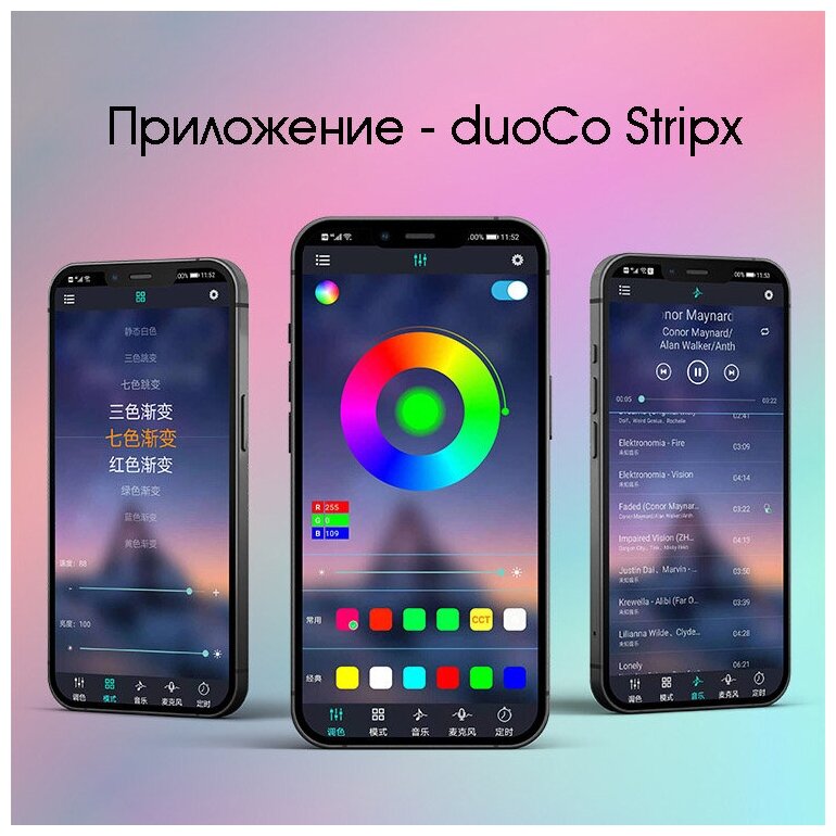 RGB подсветка настольная 2х50 см, микрофон, пульт ДУ, управление по ВТ - фотография № 3