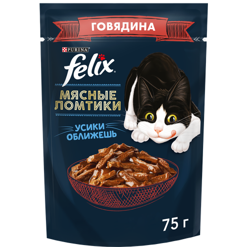 корм для кошек felix мясные ломтики с курицей в соусе пауч 75г Felix Мясные Ломтики влажный корм консервированный полнорационный для взрослых кошек, с говядиной, 0,075 кг, 6 шт.