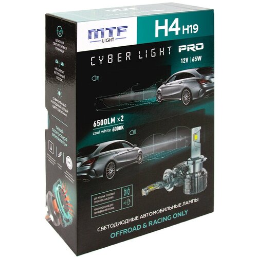 Светодиодные лампы MTF Light серия CYBER LIGHT PRO, H4/H19, 12V, 65W, 6500lm, 6000K, кулер, комплект