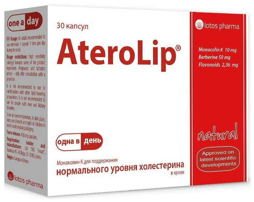 Витамины для сердца и сосудов Атеролип, БАД для снижения холестерина, 30 капсул