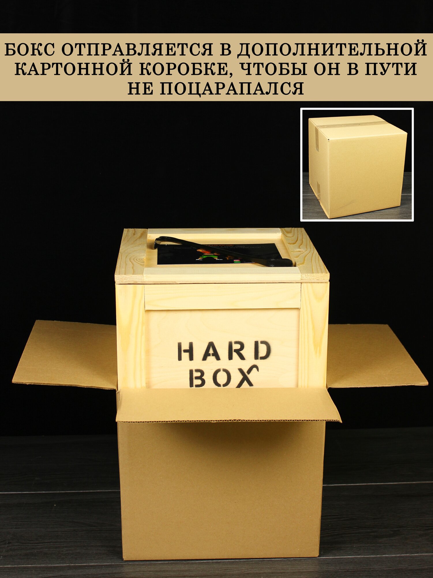 Подарочный набор HARD BOX "Банный". Подарок мужчине в деревянном ящике с ломом / Аксессуары, принадлежности для бани и сауны / Мужской бокс н/б - фотография № 8