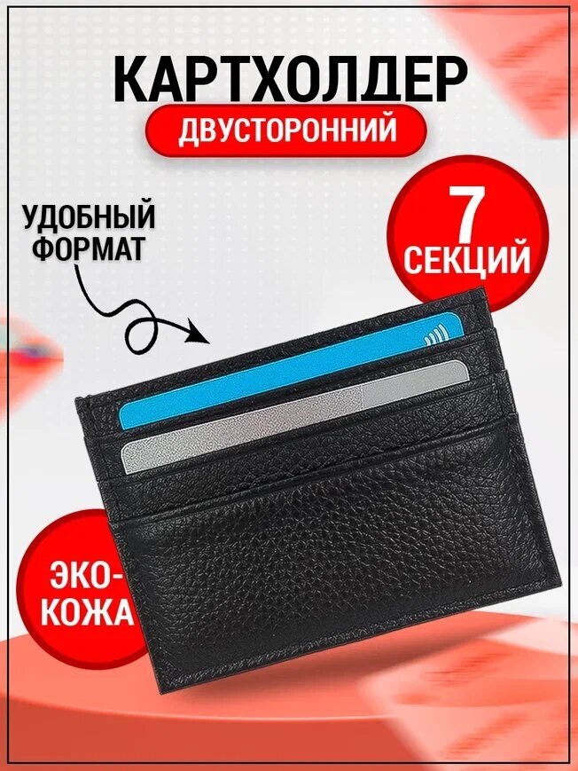 Черный картхолдер тинькофф — купить по низкой цене на Яндекс Маркете