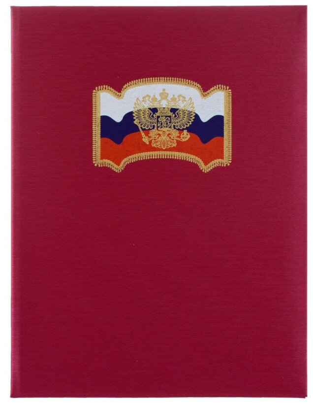 Папка адресная флаг, герб балакрон (красн. шелк)