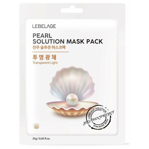 LEBELAGE Маска тканевая LEBELAGE PEARL SOLUTION MASK