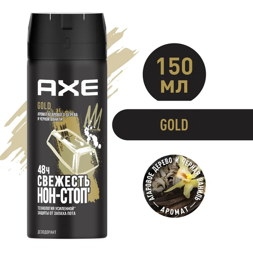 Axe Дезодорант спрей Gold, 150 мл, 97 г