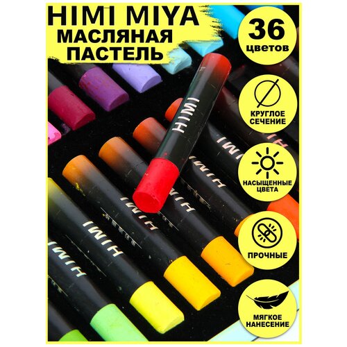 HIMI MIYA/ Масляная пастель/Набор масляная пастель 36 цветов FC.SE.006