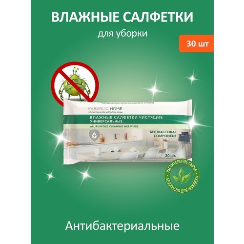 Влажные салфетки бытовые универсальные для уборки от пыли грязи шерсти