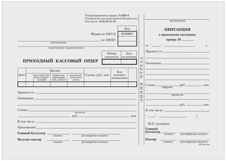 Бланк "Приходный кассовый ордер" OfficeSpace, А5 (форма КО-1), газетка, 100 экз., упаковка 20 шт.