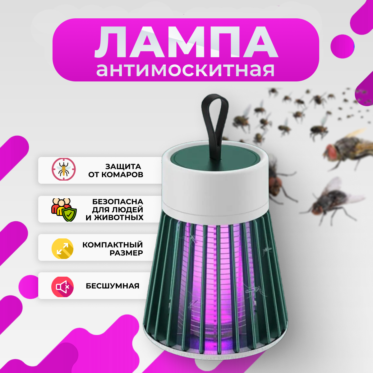 Портативная электрическая лампа-ловушка от комаров и мошек - фотография № 12