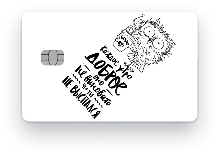 Наклейка на банковскую карту, стикер на карту, маленький чип, мемы, приколы, комиксы, стильная наклейка мемы №8