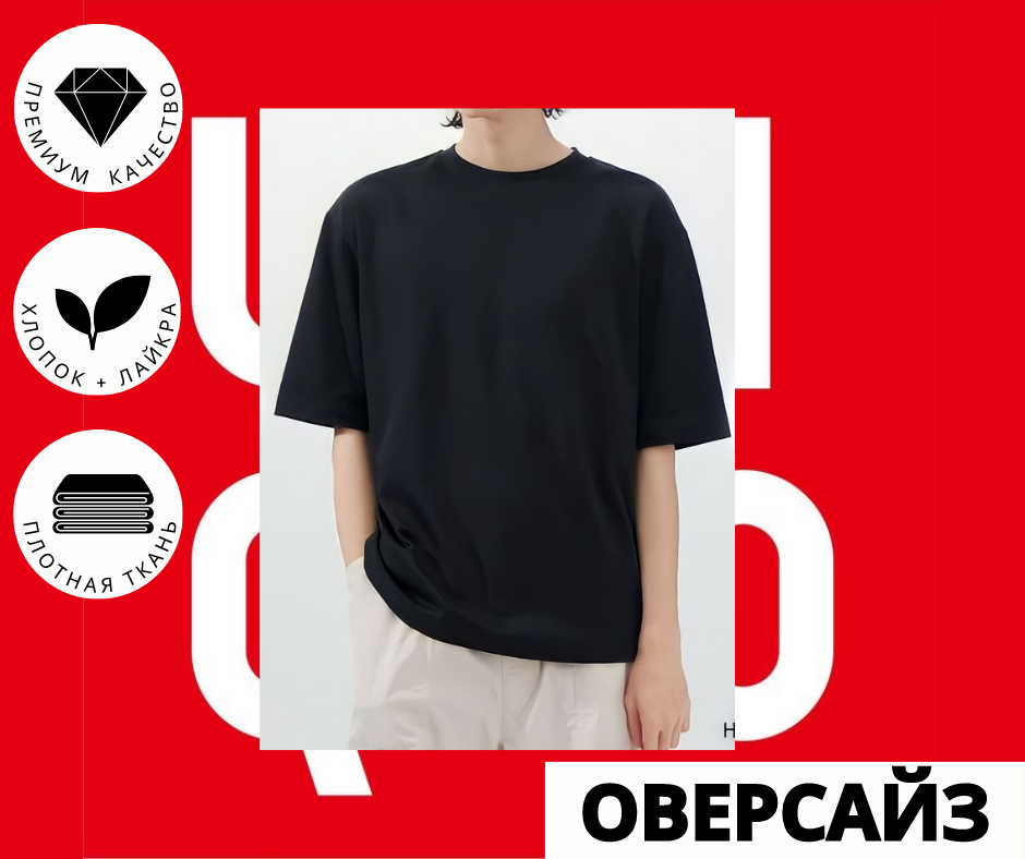 Футболка UNIQVIP