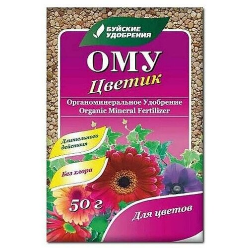 В заказе: 2 шт. ВРУ д/цветов унив. 50г ОМУ Цветик БХЗ в заказе 2 шт вру д цветов унив 20г джой