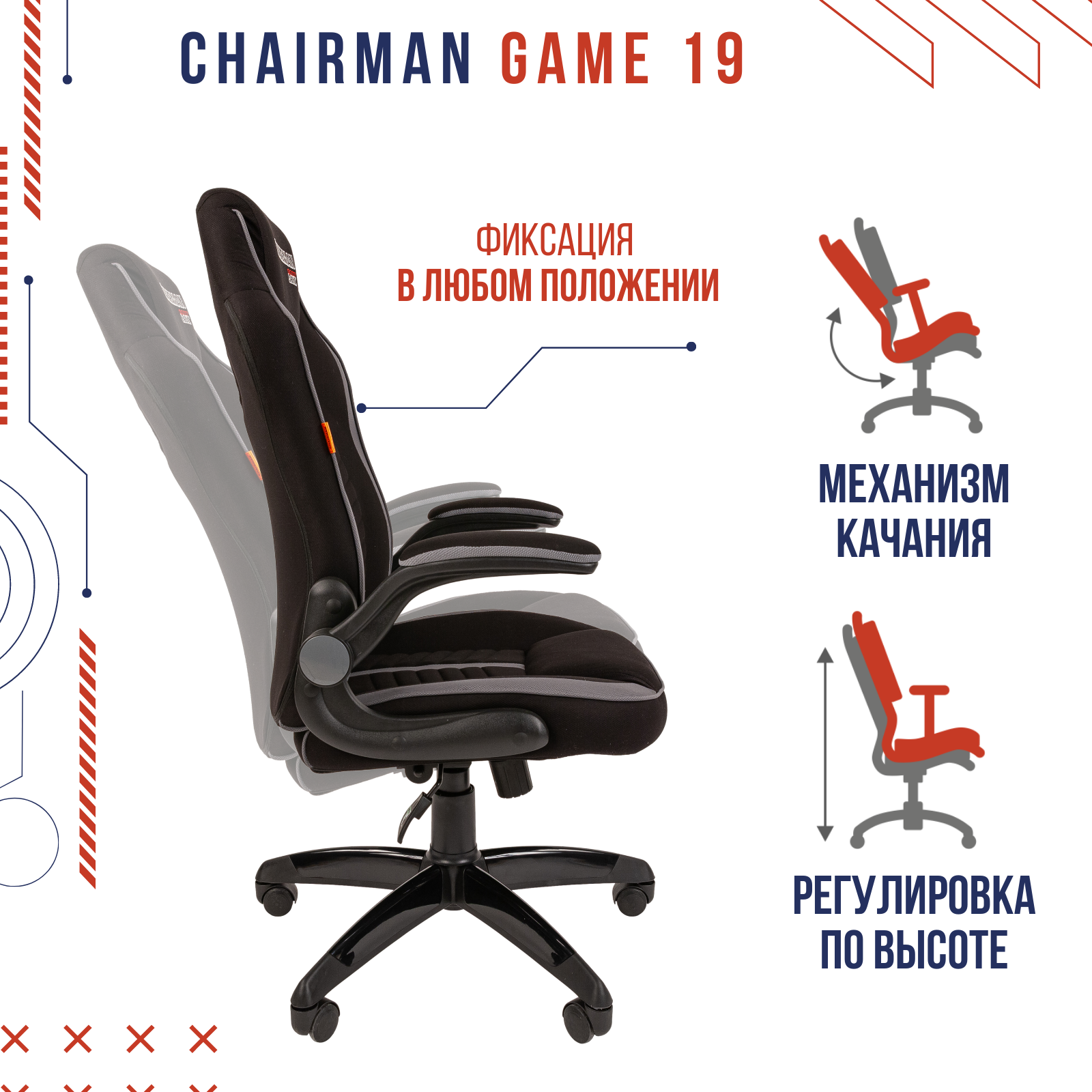 Компьютерное кресло Chairman GAME 19 офисное, обивка: текстиль, цвет: черный/оранжевый - фото №6